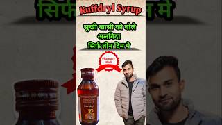 Kuffdryl cough syrup uses in hindi medicine 1mg kuffdryl medicalstudent coughdrops coughsyrup [upl. by Lamek]