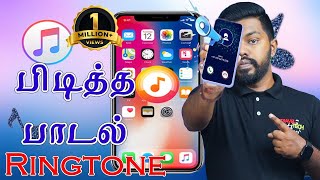 How Set Ringtone Tamil New Ringtone  Tamil TravelTechHari [upl. by Bill309]