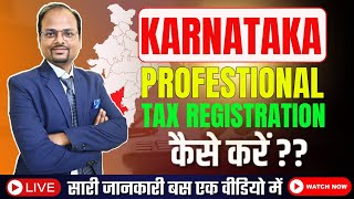 Professional tax Karnataka online application  How to apply Karnataka Professional Tax Certificate [upl. by Hoye]