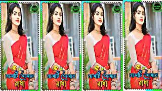 🥰Namti Tomar Radha New💥Bangla Status Video Editing DJ BM REMIX Status Alight Motion Video [upl. by Gabi]