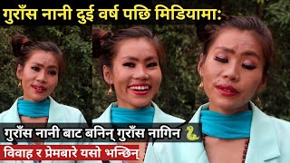 गुराँस नानी नागिन बनेर दुई वर्षपछि आइन् मिडियामा TikTok लाईभ बाट कमाउँछिन् यति धेरै पैसा Guras Nani [upl. by Timotheus]