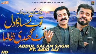 new song tu te sada dil lutt ghide zalma singer Abdul salam saghir and singer abid 03117839527 [upl. by Valdemar]