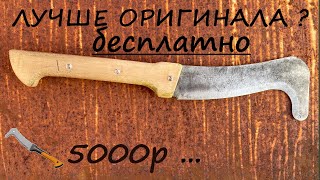 Мачете сучкорез реплика fiskars xa3 своими руками [upl. by Behl]