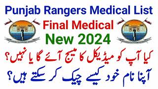 Punjab Rangers Final Medical 2024  Punjab Rangers Medical Date 2024  Punjab Rangers Medical List [upl. by Hausner839]