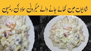 Special Creamy Macaroni Salad Recipe By Irums Cooking Canvas [upl. by Annoyek827]