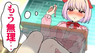 男女で◯◯の感覚まで共有されるとどうなるのか？【アニメ】【漫画動画】 [upl. by Aziza]