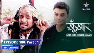 SuperCops Vs Super Villains  Sandook Ka Raaz  Episode 180 Part1 starbharat [upl. by Fedirko]