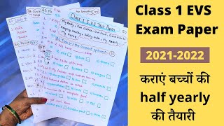 Class 1 EVS Test Paper  Class 1 EVS का Exam Paper देखें। [upl. by Eeluj306]