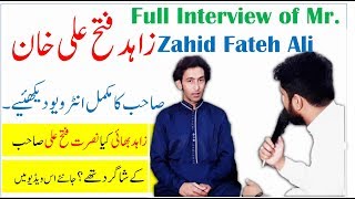 Copy of Nusrat Fateh Ali Khan Sb  Full Interview With Zahid Fateh Ali Khan [upl. by Amikehs]