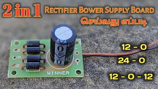 2 in 1 Bridge Rectifier power supply  winner PCB board  3 Tech [upl. by George]