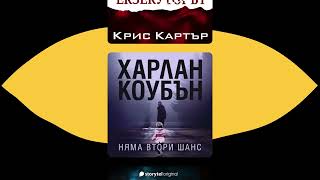 Мрачните вечери са за мрачни истории Чуй смразяващи аудиокниги в Storytel [upl. by Adan]