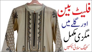 Flat Ban Neck  Collar Neck  Down Ban Neck Cutting and Stitching By Darzi Online [upl. by Leinahtan]