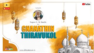 Gnanathin Thiravukol  Madeenavil Oru Naal  Nagoor EMHanifa  Muslim devotional  Ultimate Music [upl. by Maiah]