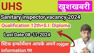 Sanitary inspector new vacancy 2024  Education Qualifications Ncvt Scvt amp Ailsg Diploma valid [upl. by Fran793]