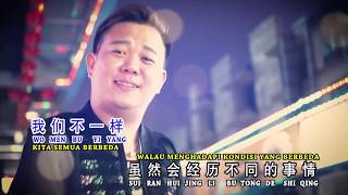 Cover by  Benny朱  Wo men bu yi yang 我们不一样 [upl. by Pinchas]