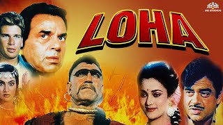 Loha 1987  Dharmendra  Shatrughan Sinha  Karan Kapoor  Hindi Thriller Movie [upl. by Zedecrem599]