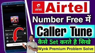 Airtel free caller tune set  how to set free caller tune on airtel number  hello tune airtel set [upl. by Webb]