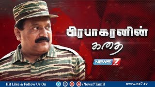 பிரபாகரனின் கதை  Prabhakarans story  News7 Tamil [upl. by Thibaut711]