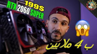 GAINWARD RTX 2060 SUPER AliExpress🤔تجربة كرت شاشة [upl. by Larina]