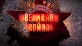 Soviet Storm WW2 In the East Soundtrack music theme Information Boris Kukoba [upl. by Cyn]