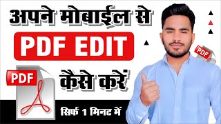 Edit PDF File on Android  How To Edit PDF  Mobile Se PDF Edit Kaise Kare  PDF [upl. by Boj]