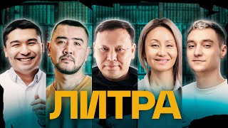 Литра Урок №4 Чапаев и Пустота Виктор Пелевин [upl. by Ennaear]