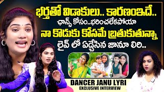 Dancer Janu Lyri Exclusive Emotional Interview With Manjusha  dancerjanulyri  JanuLyri Intervuiew [upl. by Zehe]