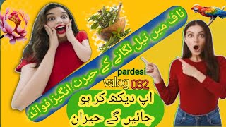 naaf main Tel lagane hiratangez ke faydepoetry گھریلو ٹوٹکے [upl. by Beau756]