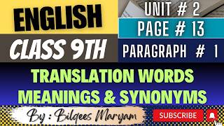 English Class 9th  Unit  2  Page  13  Paragraph  1  Translation Words Meanings amp Synonyms [upl. by Erhart]