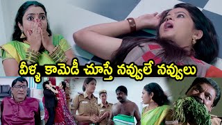 వీళ్ళ కామెడీ చూస్తే నవ్వులే నవ్వులు  Itly Telugu Comedy Movie Non Stop ComedY Scenes  Comedy Adda [upl. by Pascoe]