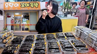 김밥먹으러 김천까지 갔습니다😂 30년 전통의 김천 꼬마김밥 먹방 [upl. by Picker933]