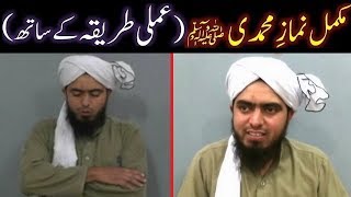 70aMasalah  Complete NAMAZeMUHAMMADI ﷺ with PRACTICAL From Saheh BUKHARI amp Saheh MUSLIM [upl. by Ahsilrak]