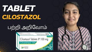 Tablet Cilostazol uses  side effects  mechanism  Explained in Tamil  மருந்தை பற்றி அறிவோம் [upl. by Borreri]