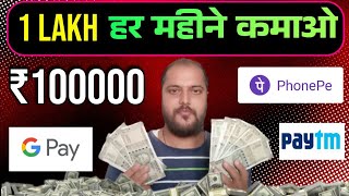 BANKSATHI SE PAISE KAISE KAMAYE  BANK SATHI APP SE PAISE KAISE KAMAYE  BANK SATHI EARNING APP 2025 [upl. by Eecyal]