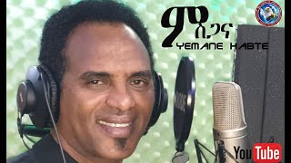 Mezmur yemane habte tigrigna  ምስጋና  ናይ ጉባኤ ኣምልኾ ኣብ በርን ስዊትዘርላንድ [upl. by Vi]