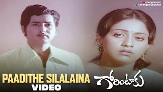 Paadithe Silalaina Video Song  Gorintaaku Movie  Sobhan Babu  Vakkalanka Padma  Mango Music [upl. by Brittain857]