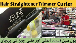 Best Hair Straightener Curler Honest Review  Shopkeeper Opinion [upl. by Cynth264]