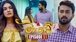 Maayavi මායාවී  Episode 51  11th November 2024  Sirasa TV [upl. by Ahsele]