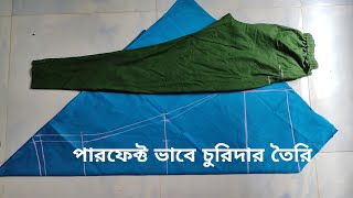 চুরিদার কাটিং ও সেলাই পুরাতন চুরিদার থেকে মাপ নিয়ে  Churidar Salwar Cutting And Stitching [upl. by Gery56]