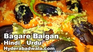 Hyderabadi Bagare Baingan Recipe Video  HINDIURDU [upl. by Ardnal]