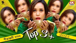 Top 3  GitanjaliDas  New Assamese Song 2023  Bailung Kai Dusto Suwali Tumi amp Akaxor Junbai [upl. by Egon]