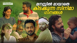 malayalam songs  malayalam song  feel good malayalam songs  new malayalam song malayalamsongs [upl. by Gavrah]