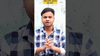 SSC MTS हवलदार SALARY  SSC MTS HAWALDAR  CAREER TEAM shorts sscmts hawaldar salary [upl. by Ylac]