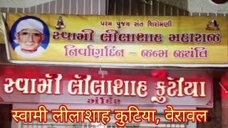 Swami Lilashah Kuttiya Mandir Veraval Gujarat  Swami Lilashah Bhajan  Sindhi Bhajan  New Song [upl. by Anialram]