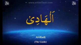 99 Names of Allah  Video Loop [upl. by Adalia]