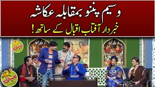 Waseem Punnu Vs Ukasha  Khabardar With Aftab Iqbal  Express News [upl. by Emlen265]