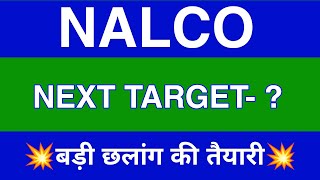 Nalco Share Latest News  Nalco Share news today  Nalco Share price today  Nalco Share Target [upl. by Byram]