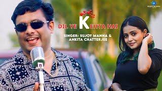 Dil Ye Kehta Hai II Phool Aur Kaante II Cover Song II Sujoy Manna II Ankita Chatterjee II [upl. by Latsryc]