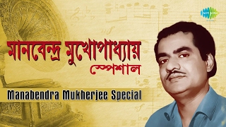 Weekend Classics Radio Show  Manabendra Mukhopadhyay Bengali Special  Kichhu Galpo Kichhu Gaan [upl. by Eizzil]