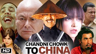 Chandni Chowk to China Full HD Movie In Hindi I Akshay Kumar I Deepika Padukone I Mithun C Facts [upl. by Camille300]